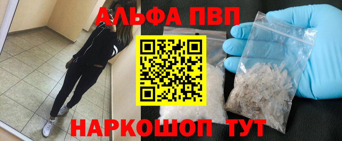 Alpha PVP Соль Асбест