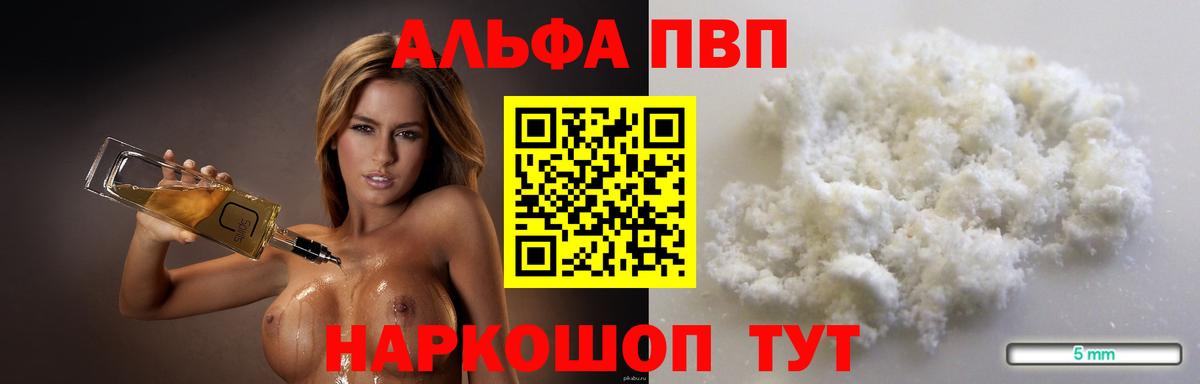Alfa_PVP крисы CK  А ПВП  Асбест  Вход с VPN  Alpha-PVP VHQ  Альфа ПВП Соль 