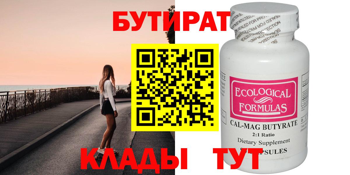 Асбест  Бутират оксибутират  Вход с VPN 