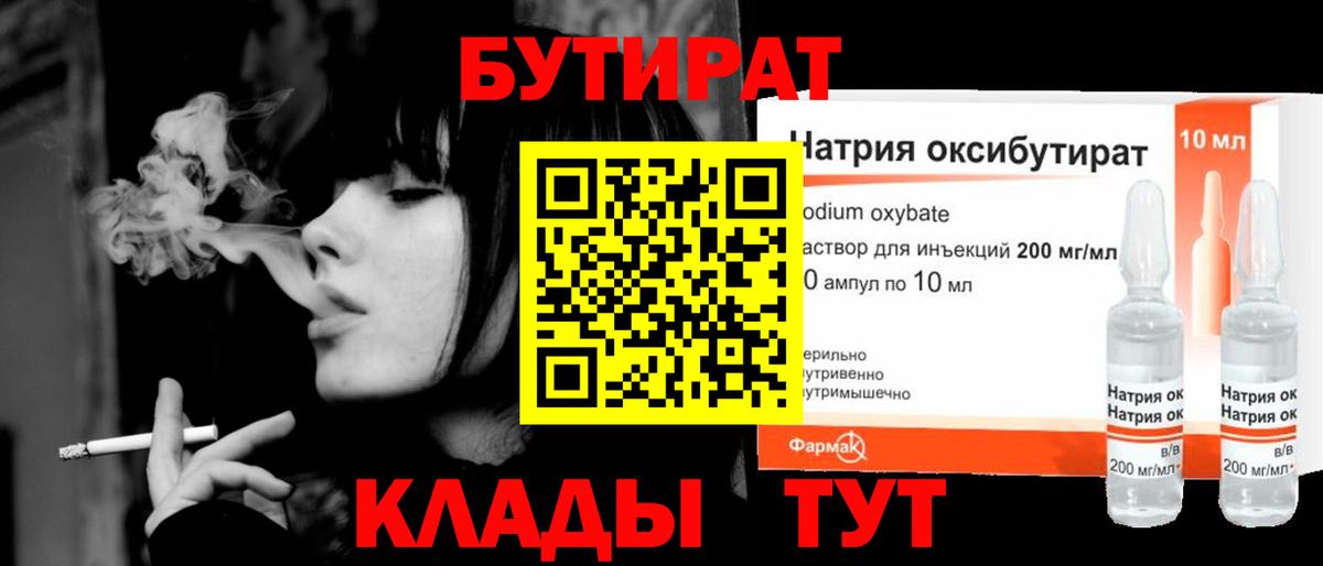 БУТИРАТ оксана Асбест