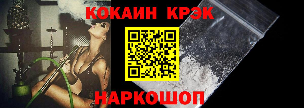 COCAIN 99%  Вход с VPN  Cocaine  Асбест 