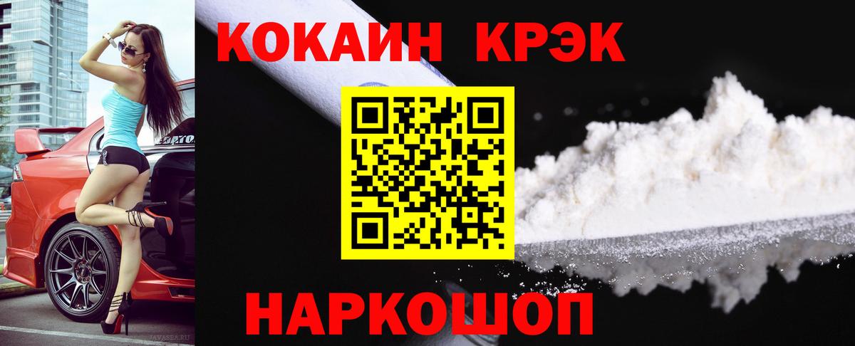 Cocaine 97% Асбест