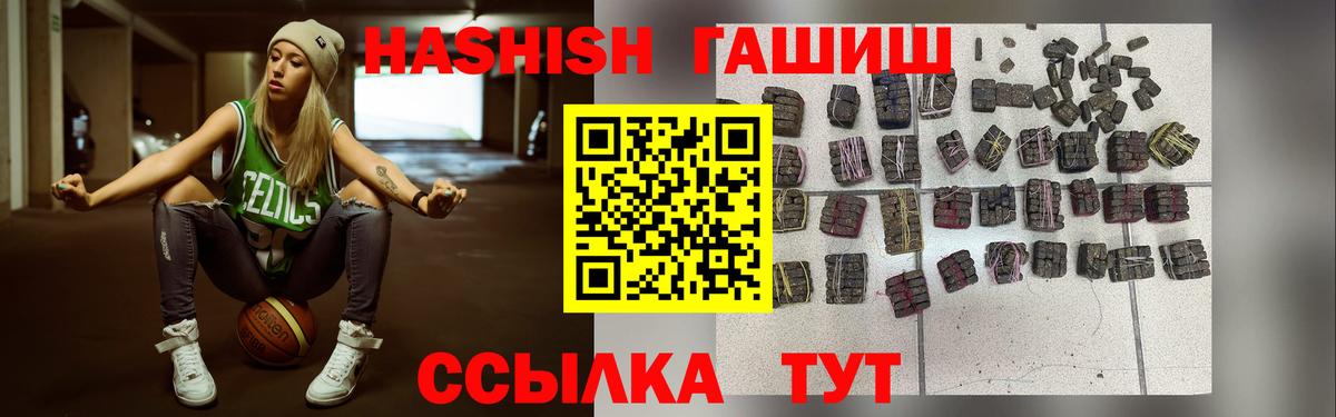 ГАШ hashish  ГАШИШ Изолятор  Асбест  Вход с VPN 