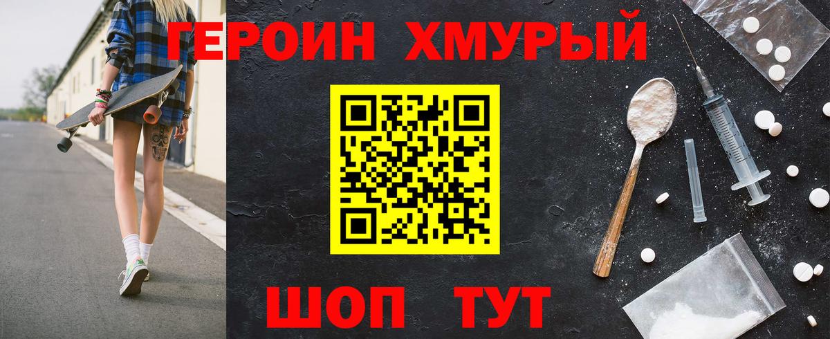 Героин белый Асбест
