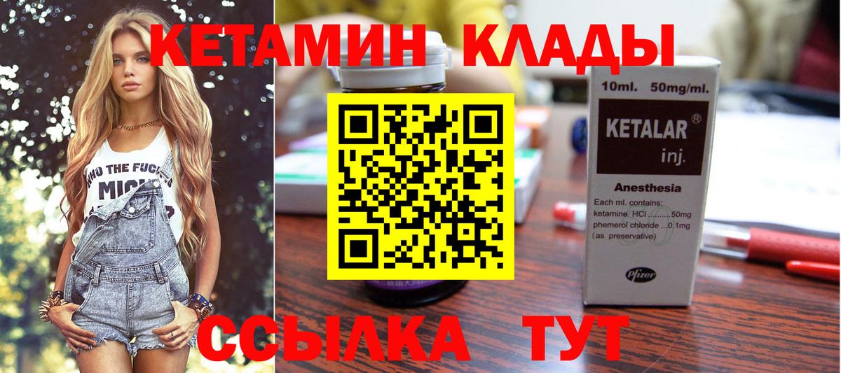 Кетамин VHQ  Вход с VPN  Асбест 