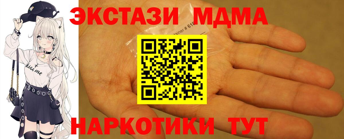 Асбест  MDMA VHQ  MDMA Molly  Вход с VPN 