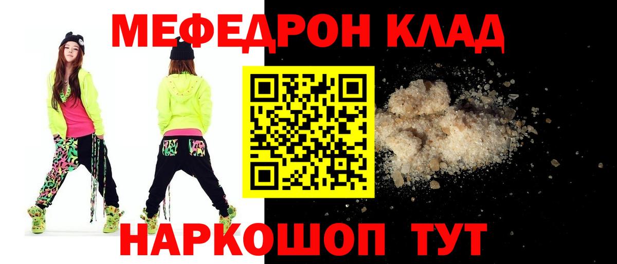 Асбест  МЕФ мука  наркотики  Меф  omg сайт  Мефедрон mephedrone  МЕФ  Вход с VPN 