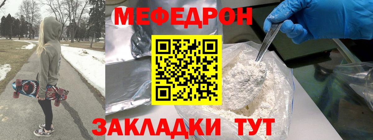 МЕФ кристаллы Асбест