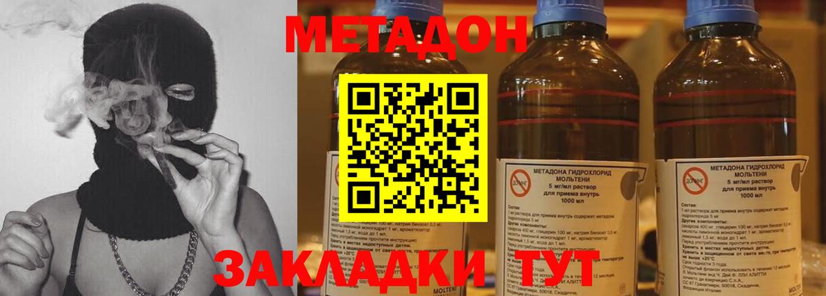 МЕТАДОН VHQ  Вход с VPN  Метадон кристалл  Асбест 