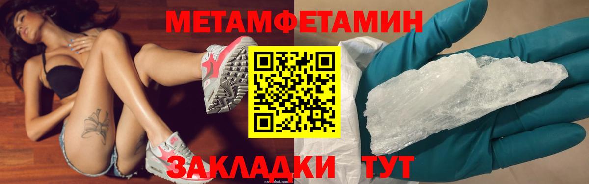 МЕТАМФЕТАМИН витя Асбест